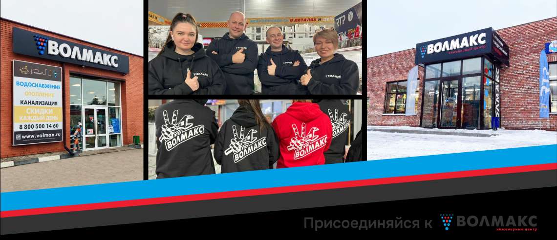 Присоединяйтесь