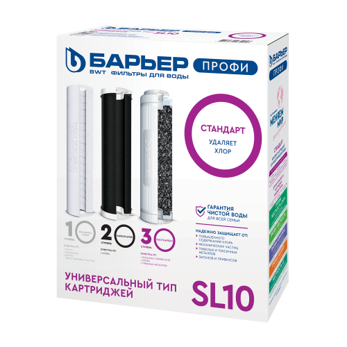 Комплект картриджей ПРОФИ Стандарт БАРЬЕР