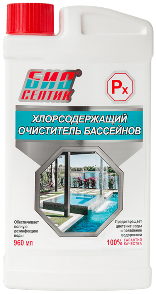 Фотография Хлоросодержащий очиститель бассейнов Биосептик-Рх (960 мл)