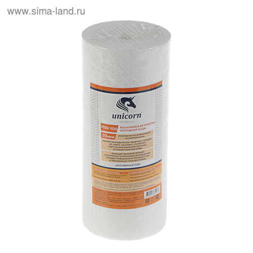 Картридж вспененный BB10 20 мкм UNICORN