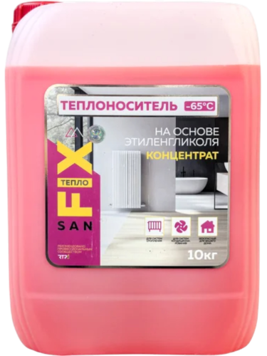 Теплоноситель -65°C этиленгликоль 10 кг, SANFIX (с силикатными присадками)