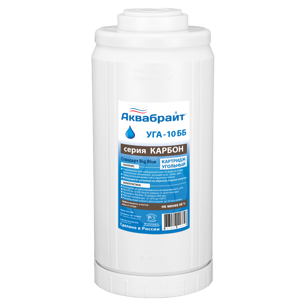 Фотография Картридж угольный гранулированный BB10 АКВАБРАЙТ /12 шт.уп/