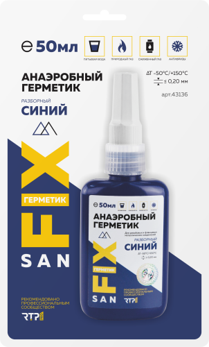Герметик анаэробный, разборный  50 мл SANFIX (блистер)