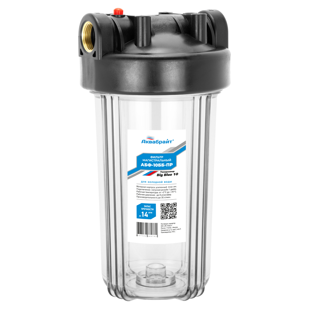 Фотография Колба одинарная BB10 1 Аквабрайт, прозрачная 4 шт.уп.