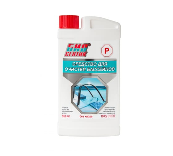 Фотография Средство для очистки бассейнов Биосептик-Р (960 мл)