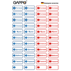 Комплект наклеек "САНТЕХНИКА И ОТОПЛЕНИЕ" GAPPO