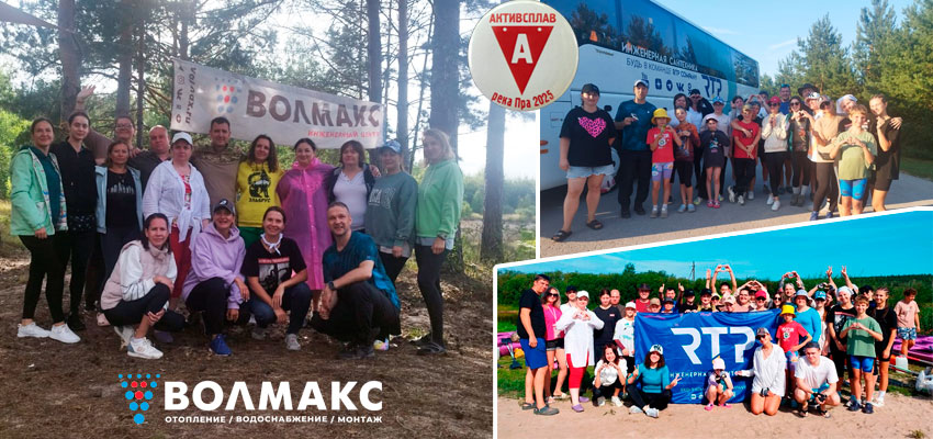 22 км приключений: "Волмакс" и РТП на сплаве по реке Пра!
