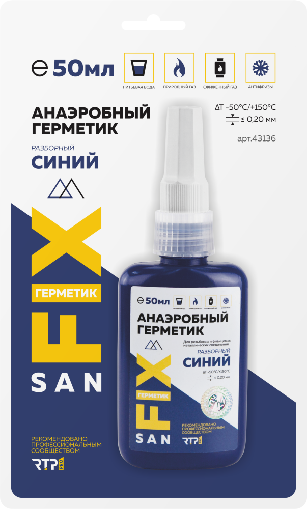 Фотография Герметик анаэробный, разборный  50 мл SANFIX (блистер)