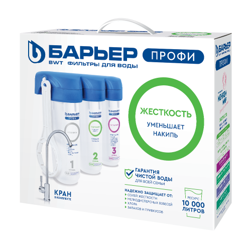  Трехступенчатая система ПРОФИ Жесткость БАРЬЕР