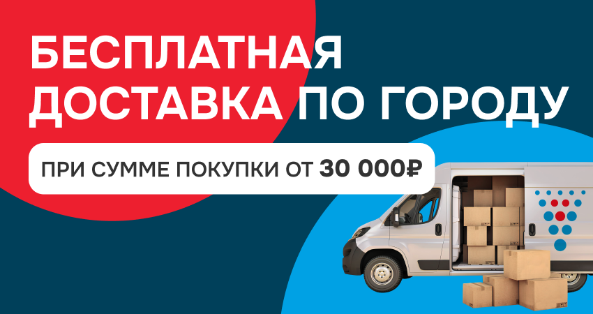 Бесплатная доставка Volmax теперь в Коломне, Егорьевске, Орехово-Зуево и Электростали!