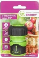Соединитель 3/4" прорезин с замком Grandy JS-3052  быстросъемный