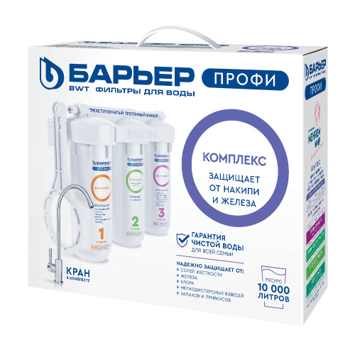 Водоочиститель бытовой Барьер Профи Комплекс Лайт
