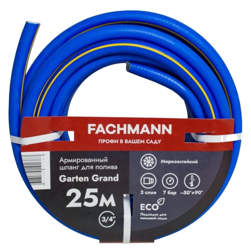 Шланг поливочный Garten Grand, 3/4", 25м.