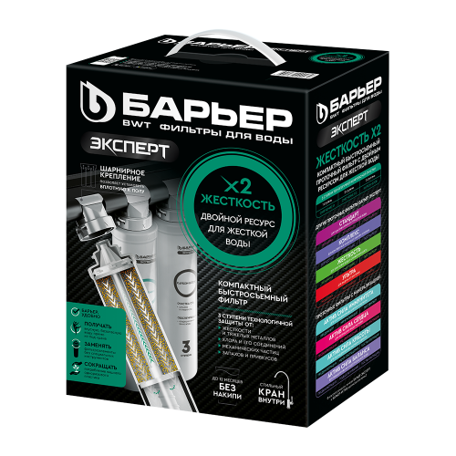  Трехступенчатая система ЭКСПЕРТ Жесткость Х2 БАРЬЕР