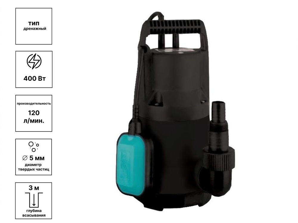 Фотография Дренажный насос TAIFU GS400N PUMPMAN