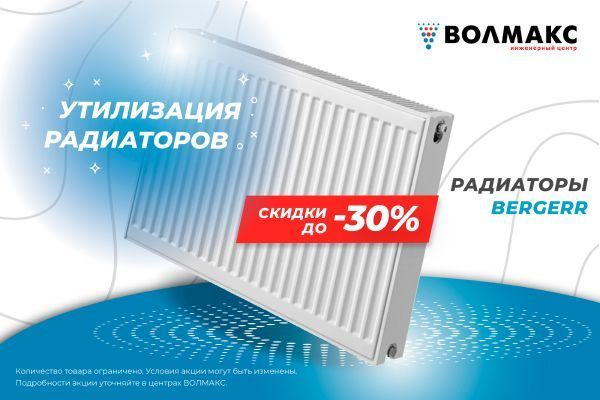 Утилизация радиаторов Утилизация радиаторов