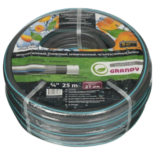 Шланг полив. 4-х слойный 3/4 (20 ) 25 м Grandy Quattro  армир всесезонный, антиторсионный.