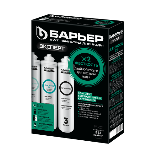 Комплект картриджей ЭКСПЕРТ Жесткость Х2 БАРЬЕР