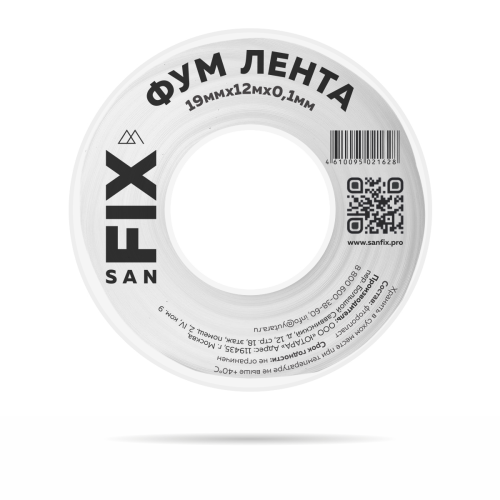 ФУМ - лента (мм) 19х0,1х12000 SANFIX