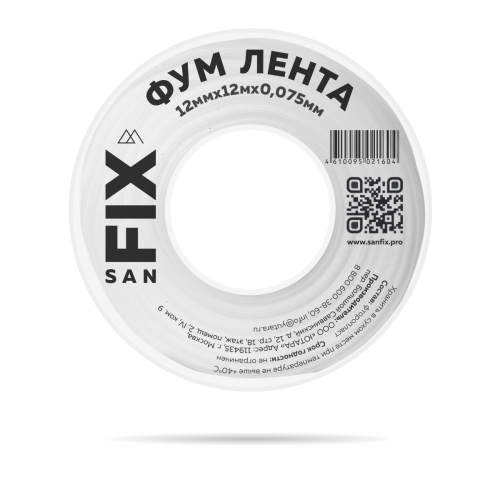 ФУМ - лента (мм) 12х0,075х12000 SANFIX