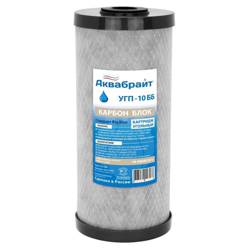 Фотография Картридж угольный пресованный BB10 АКВАБРАЙТ /12 шт.уп/