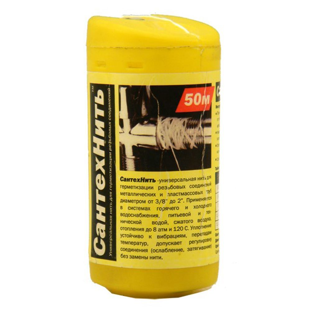 Сантехнить 50м Сантехнить 50м