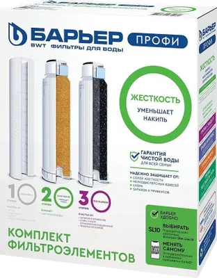 Комплект картриджей Барьер Профи Жесткость
