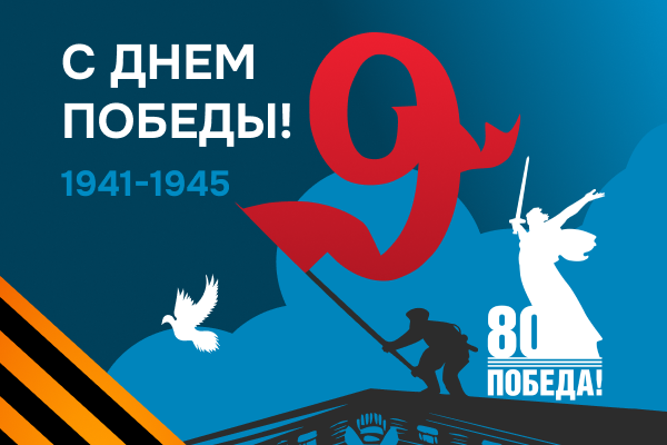 9 Мая — память, которая делает нас сильнее