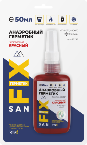 Герметик анаэробный, неразборный  50 мл SANFIX (блистер)