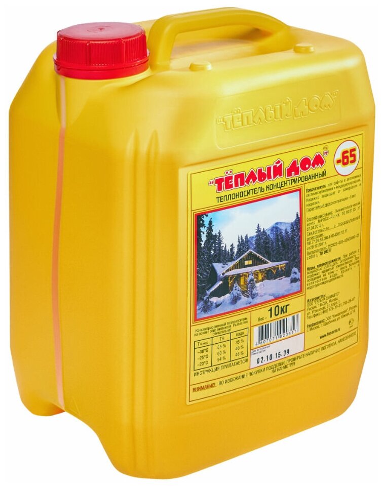 Фотография Теплоноситель "Теплый дом  -65" 10кг