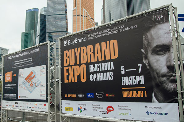 Команда «Волмакс» представила собственную франшизу на выставке BUYBRAND EXPO 2024