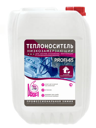 Теплоноситель "PROFI-65" 20 кг (на основе этиленгликоля)