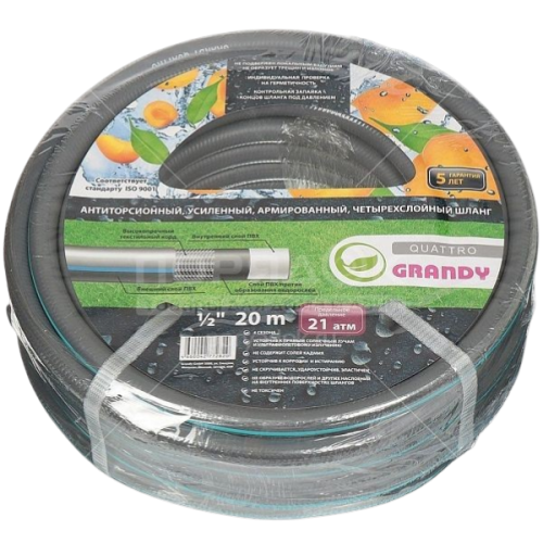Шланг полив. 4-х слойный 1/2 (16) 20 м  Grandy Quattro армир. всесезонный, антиторсионный.