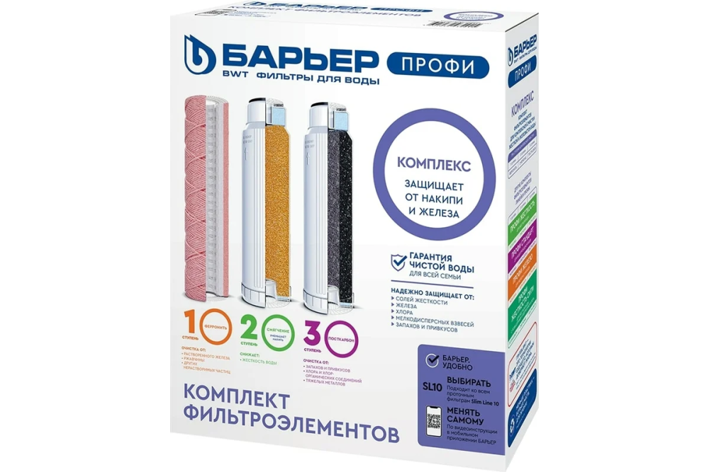 Фотография Комплект картриджей Барьер Профи Комплекс