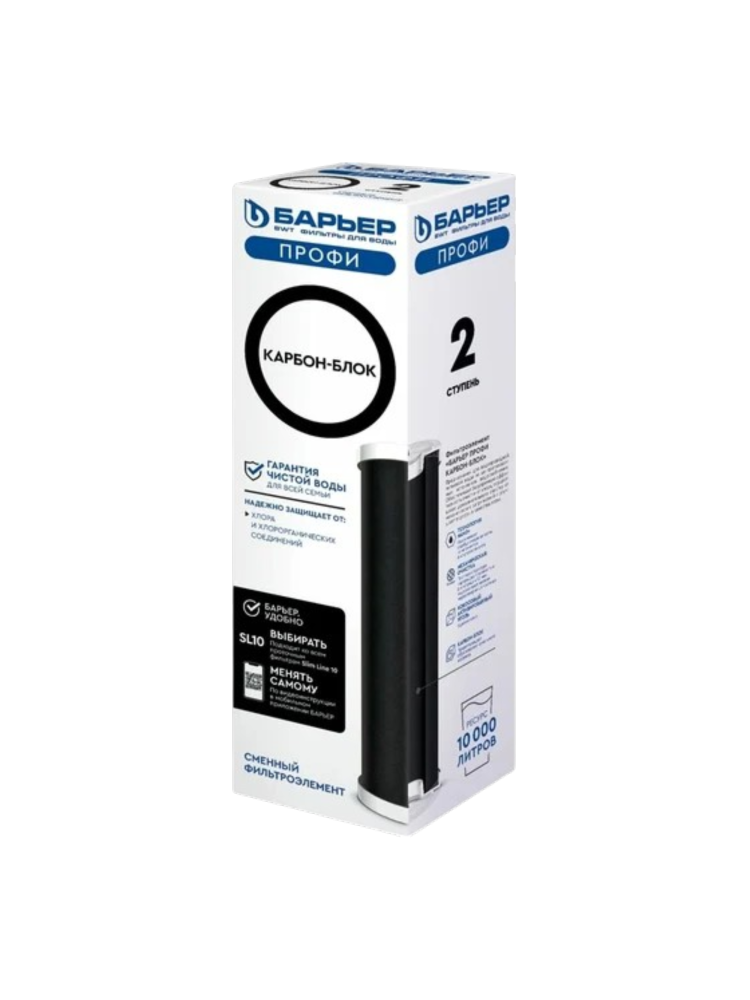 Фотография Картридж угольный Карбон-блок SL10 БАРЬЕР
