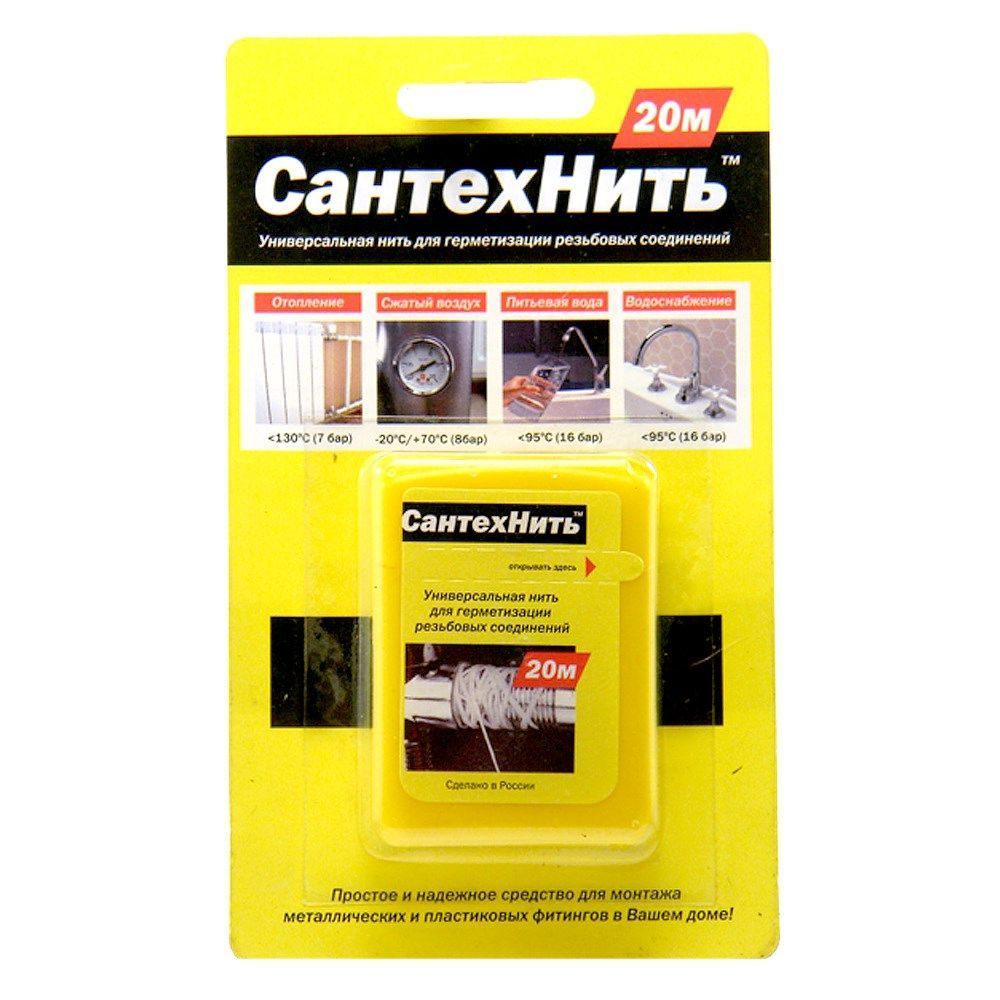 Сантехнить 20 м Сантехнить 20 м