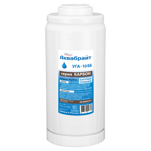 Картридж угольный гранулированный BB10 АКВАБРАЙТ /12 шт.уп/