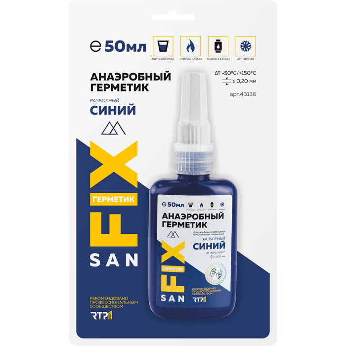 Фотография Анаэробный герметик, разборный 50 мл.SANFIX блистер
