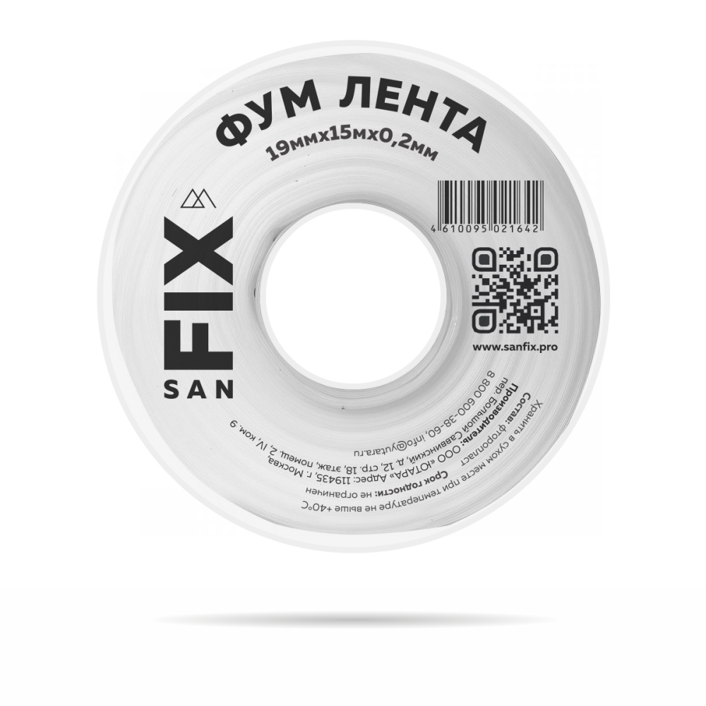 Фотография ФУМ - лента (мм) 19х0,2х15000 SANFIX