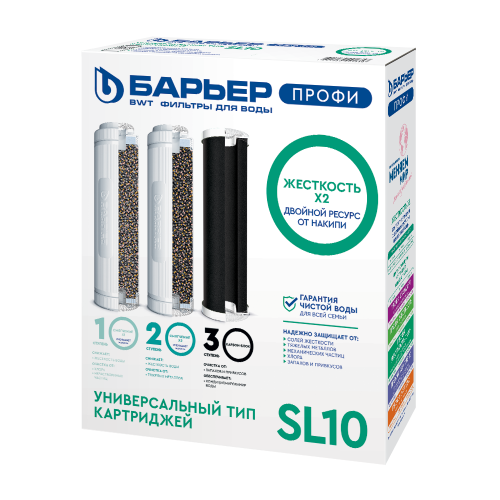 Комплект картриджей ПРОФИ Жесткость Х2 БАРЬЕР
