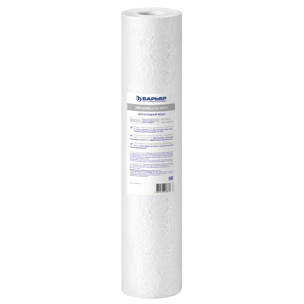 Фотография Картридж Механика BB20 20 мкм БАРЬЕР