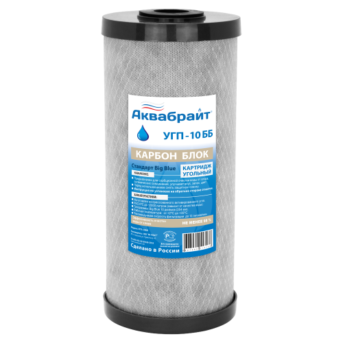 Картридж угольный Аквабрайт пресованный BB10 12 шт.уп.