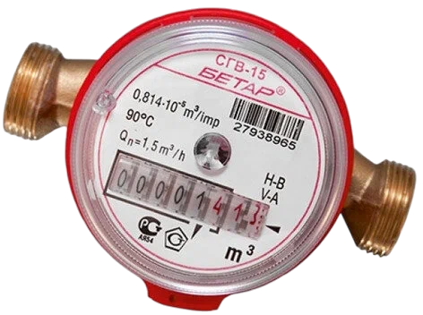 Счетчик для воды СГВ-15 ОК БЕТАР (с обратным клапаном)