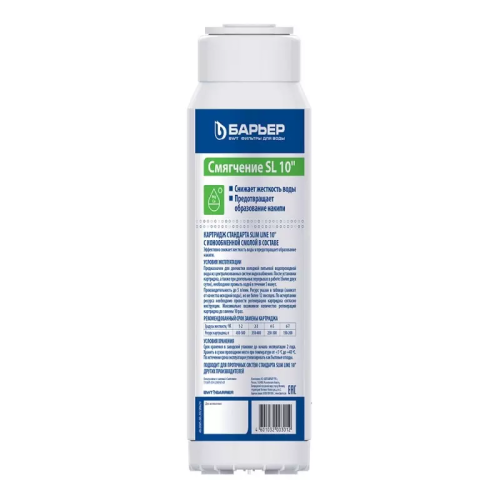 Фильтроэлемент сменный "Барьер пПофи Смягчение" (без коробки)