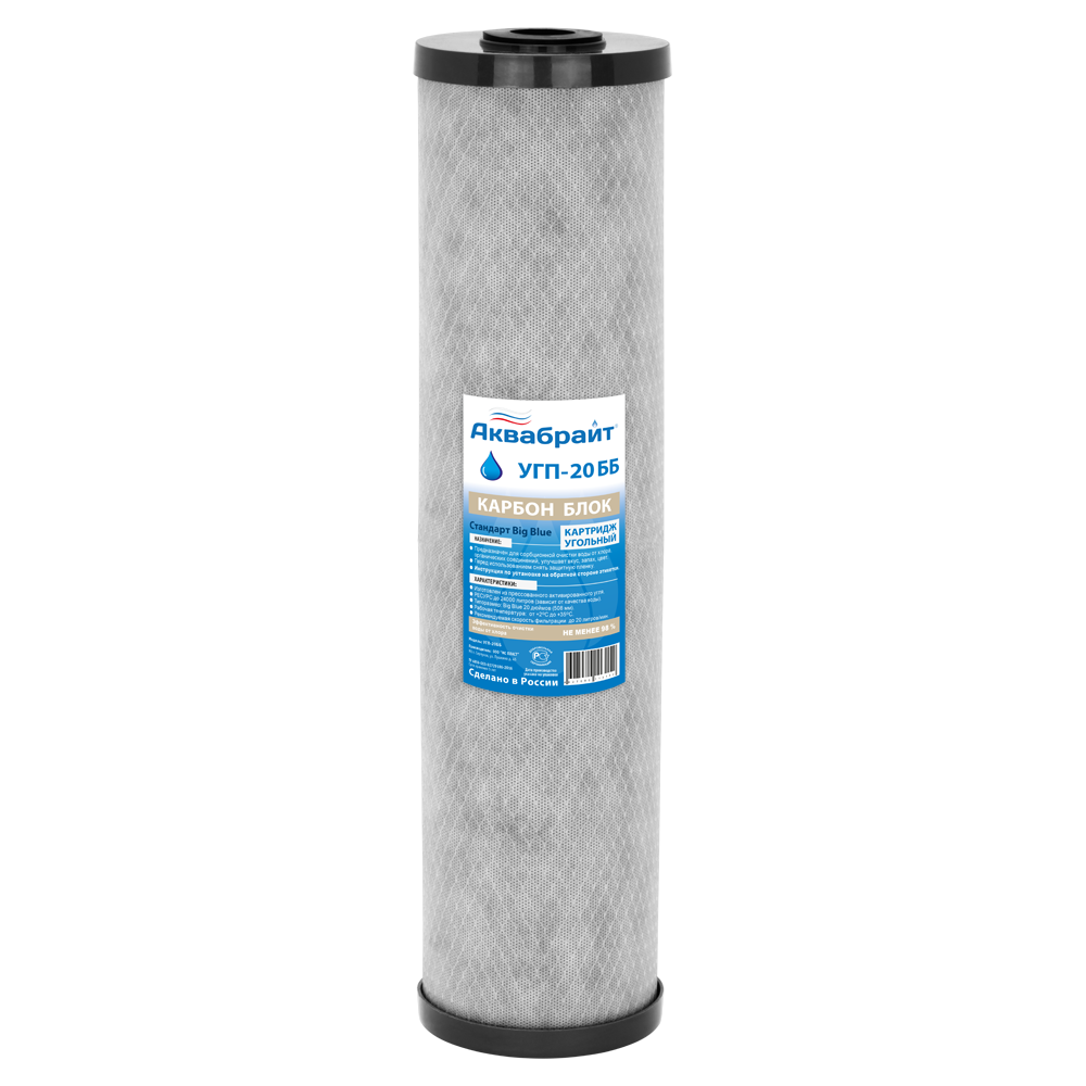 Фотография Картридж угольный Аквабрайт пресованный BB20 6 шт..уп.