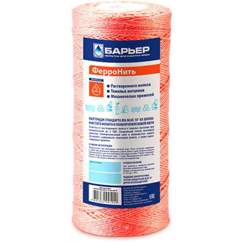 Фильтроэлемент Барьер ФерроНить BB10 10 мкм