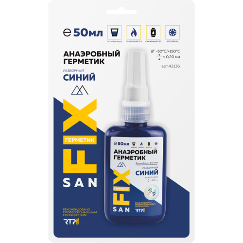 Анаэробный герметик, разборный 50 мл.SANFIX блистер