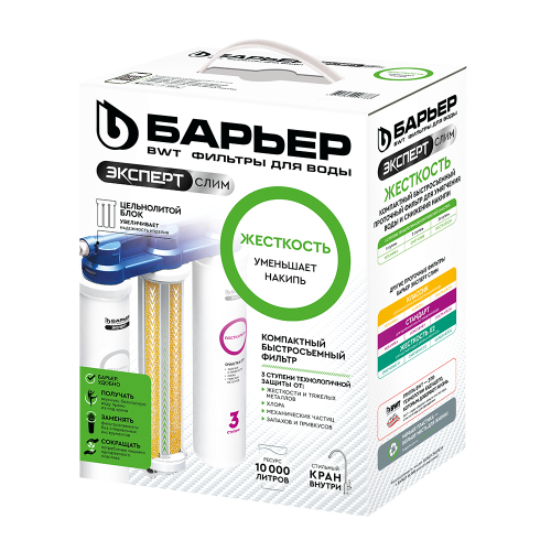  Трехступенчатая система ЭКСПЕРТ СЛИМ Жесткость БАРЬЕР