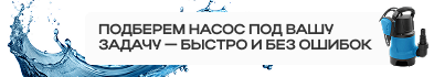 Насосы