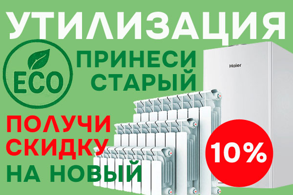 Утилизация в "Волмакс"
